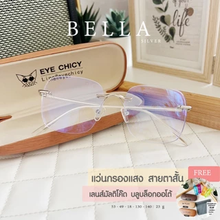 แว่นกรองแสง / สายตายาว ไร้กรอบ เลนส์บลูบล็อกออโต้ (Blueblock+Auto) รุ่น L21092 ออกแดดเลนส์เปลี่ยนสี EYECHICY
