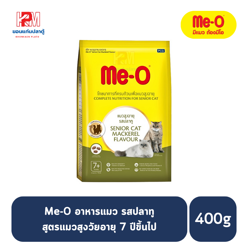 Me-o Senior Cat Mackerel อาหารแมวสูงอายุ รสปลาทู สำหรับแมวอายุ 7 ปีขึ้นไป (แบบเม็ด) ขนาด 400 G.