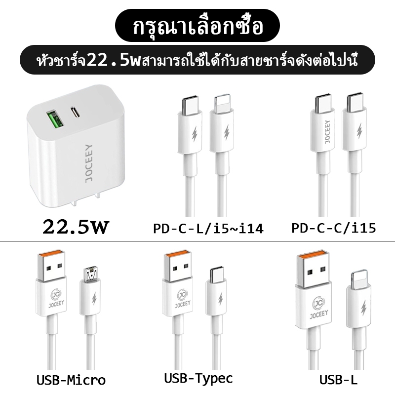 [ประกัน 1 ปี] Kingkong หัวชาร์จ สายชาร์จ 1 m.2 m.USB 5A Micro typec PD 27W USB-C 65W เหมาะสำหรับ ip5-ip15pro max/Android