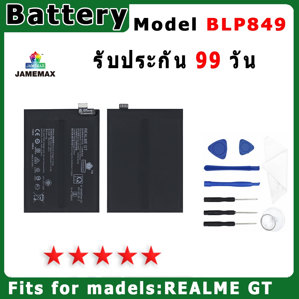 แบตเตอรี่ REALME GT Model BLP849 ประกัน 1ปี่ แถมชุดไขควง