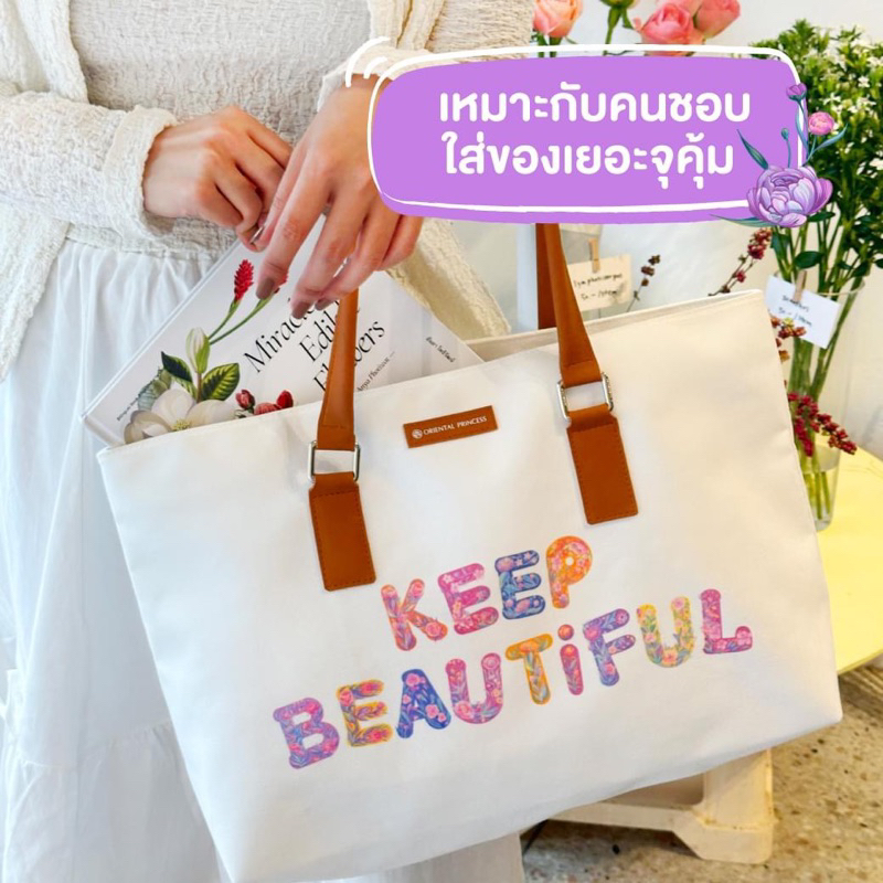 กระเป๋าผ้า สีขาว กระเป๋าสะพาย Oriental Princess ใบใหญ่