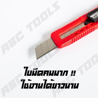 มีดคัตเตอร์ คัตเตอร์ PVC กดข้าง 18 มิล ระบบ AUTO LOCK EAGLE ONE คัทเตอร์ ใบมีดคมมาก ใบมีด CUTTER เกรดพรีเมียม แข็งแรง