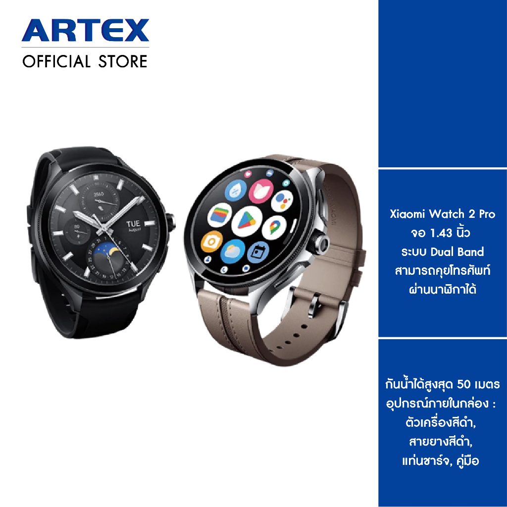 Watch 2 Pro ตัวเรือนทำจากสแตนเลส ความทนทานสูง มี GPS ในตัว ระบบ Dual Band สามารถคุยโทรศัพท์ผ่านนาฬิก