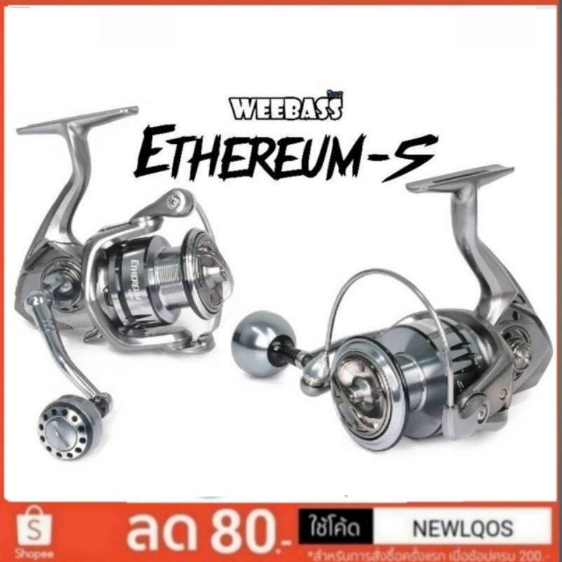 WEEBASS ETHEREUM S Limited 2024 แขนแกลียว