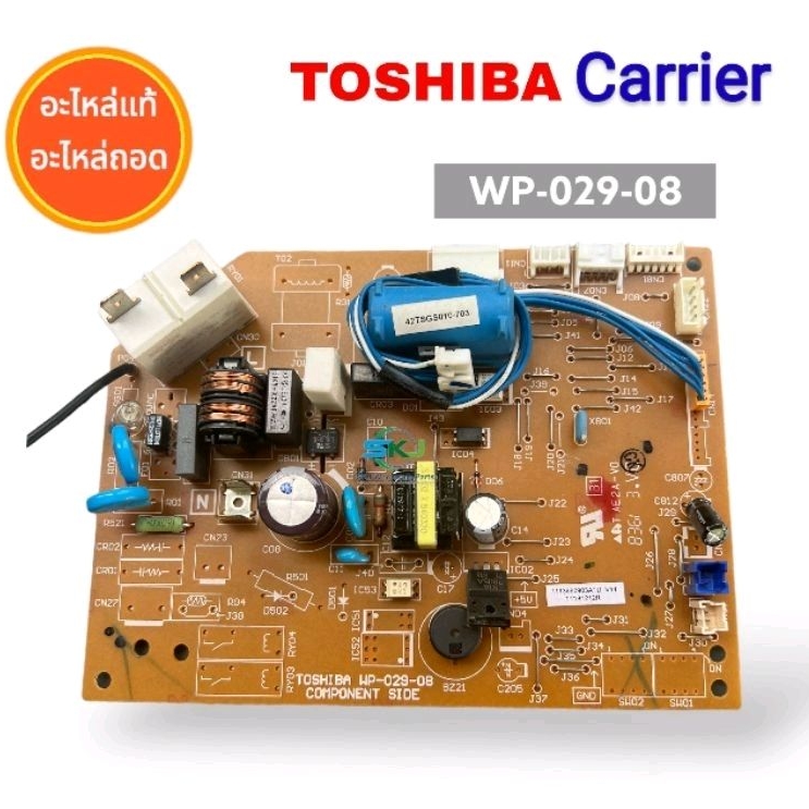 แผงวงจรแอร์ Toshiba Carrier พาท 43T6V886 รุ่น 42TSGS010-703 ( WP-029-08  แบบมีรีเลย์บนแผง ).อะไหล่แอ