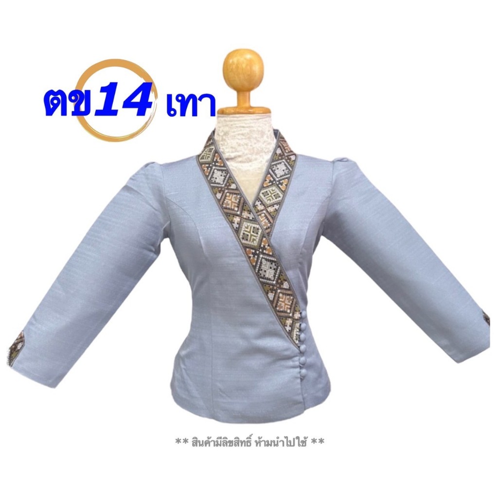 ทรงเจ้านาง อก34-44 มี 4 สี แต่งขอบ เสื้อไหมลาว ไหมลาวอัดกาว ไหมหม่อนลาว รหัส ตข