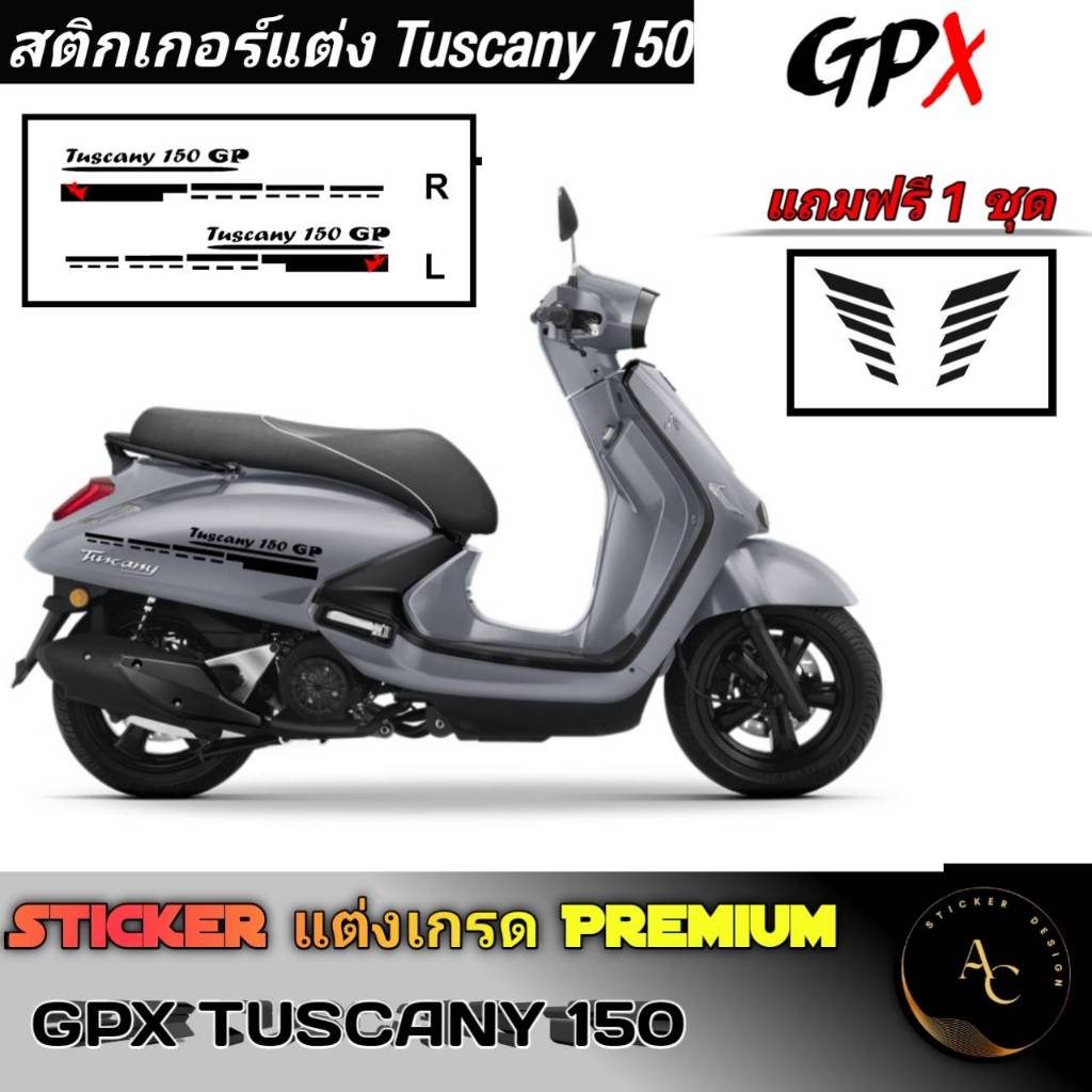 สติ้กเกอร์แต่ง tuscany150 (แถมฟรี1ชุด)
