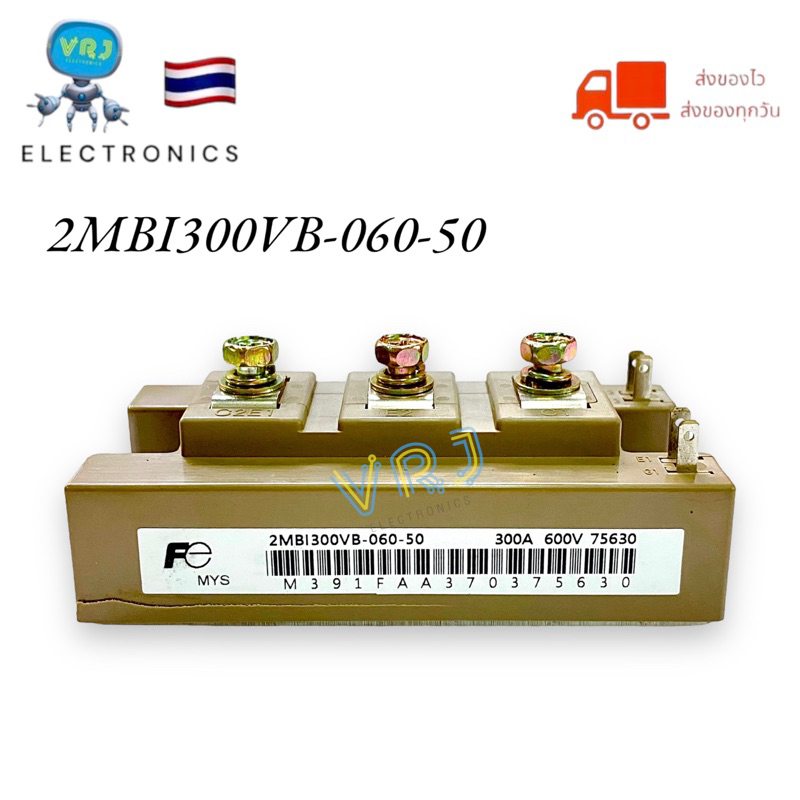 Module IGBT 2MBI300VB-060-50 /300A-600V ของใหม่