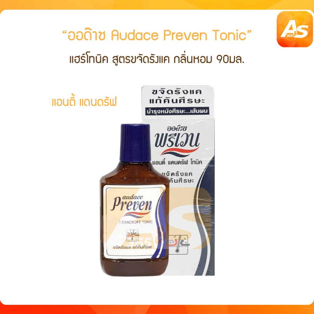 ออด๊าซ พรีเวน โทนิค Audace Preven Tonic 90มล. แฮร์โทนิค สูตรขจัดรังแค