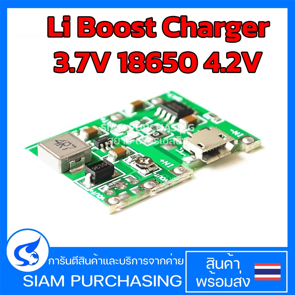 Li Boost Charger 3.7V 18650 4.2V Battery Charger Board DC-DC Step Up Boost Module TP4056 DIY Kit Par