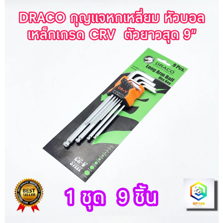 กุญแจหกเหลี่ยม หัวบอล 9 ชิ้น DRACO เหล็กเกรด CR-V แท้ 100% ตัวยาวสุด 9 นิ้ว ประแจแอล ชุดตัวแอล ประแจ หกเหลี่ยม