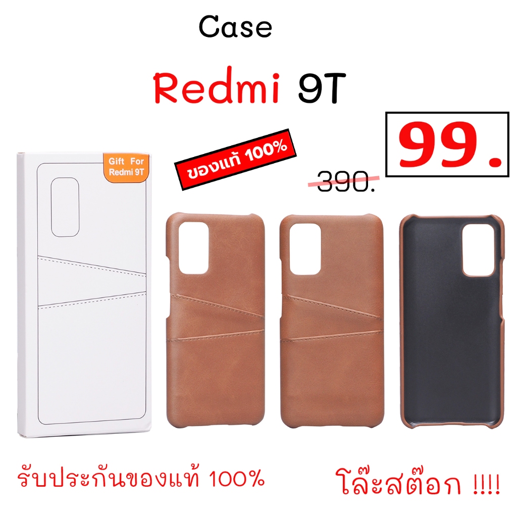 Case Redmi 9T Cover case redmi 9t cover ของแท้ แบบหนัง เคส redmi 9t leather original กันกระแทก redmi