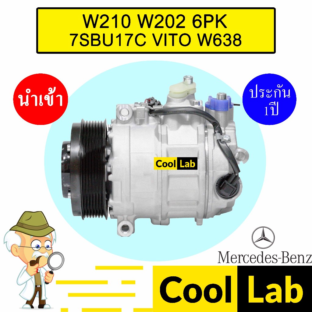 คอมแอร์ นำเข้า เบนซ์ W203 W211 7SEU17C วีโต้ W638 W639 7PK คอมเพรสเซอร์ คอม แอร์รถยนต์ BENZ VITO 707