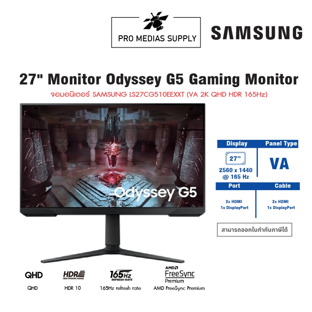 จอมอนิเตอร์ SAMSUNG Odyssey G51C Gaming Monitor รุ่น LS27CG510EEXXT หน้าจอ 27 นิ้ว with QHD resoluti
