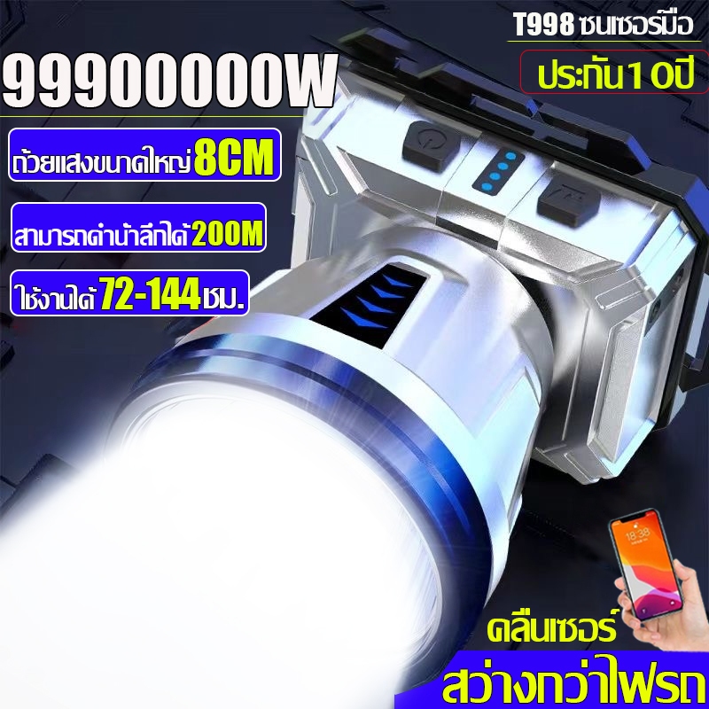 ประกัน 10 ปี ไฟฉายคาดหัว แท้ led แรงสูง ส่องแสงระยะ5KM ไฟคาดหัว ไฟฉายแรงสูง ไฟส่องกบ ไฟส่องสัตว์ แสดงแบตเตอรี่ แบตอึด72ช