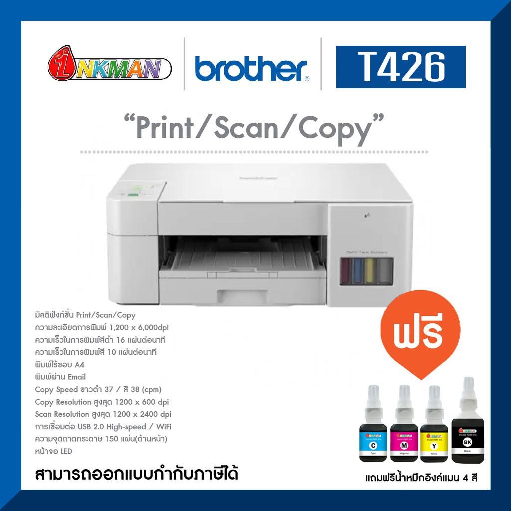 Brother DCP-T430W Ink Tank Printer