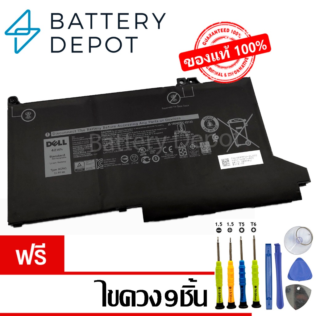 [ฟรี ไขควง] เดล แบตเตอรี่ 0G74G (สำหรับ Latitude 5300, 7300, 7400 Series) Battery Notebook แบตเตอรี่โน๊ตบุ๊ค