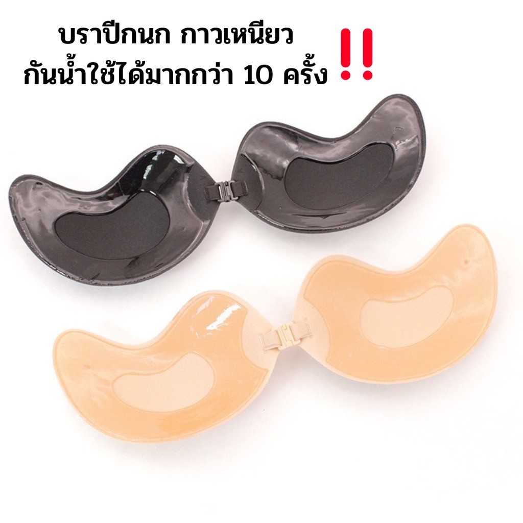 YTL Bra บราปีกนกกันน้ำ กันเหงื่อ กาวหนา5เท่า พร้อมส่งของอยู่ไทย
