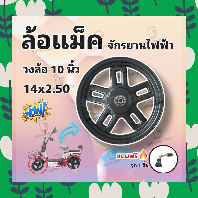 ล้อหน้าจักรยานไฟฟ้า (เหล็ก) ดรัม 80/ แถมฟรีจุกลมยาง /สินค้าพร้อมส่งคุณภาพดีมาก / เหล็กหนาแข็งแรง