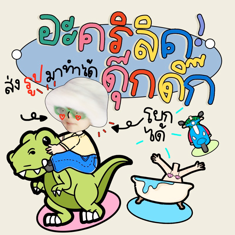 สแตนดี้อะคริลิคดุ๊กดิ๊กได้ ส่งรูปมาทำได้ไม่มีขั้นต่ำ