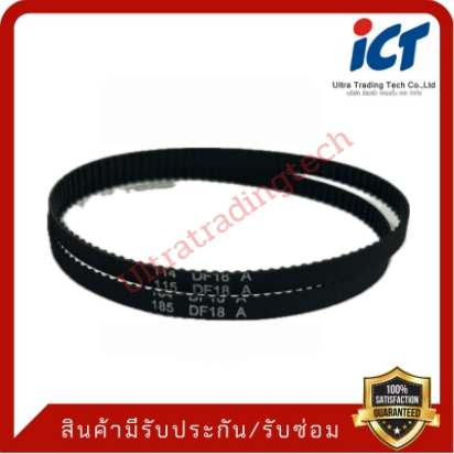 สายพาน (ชื่อรุ่น NK77,TN20 ,TP77, L77F)