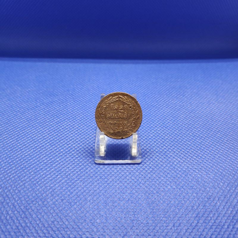 เหรียญสมัยรัชกาลที่5จ.ศ.๑๒๔๔โสลค๑๖อันเฟื้องจ.ป.ร.-ช่อชัยพฤกษ์เหรียญน่าสะสมหายากน่าระลึกเหรียญแท้100%