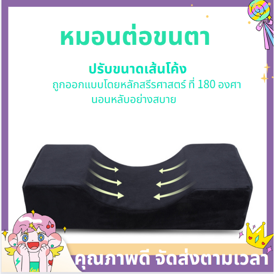 ส่งจากไทย หมอนรองคอ สําหรับขนตา หมอนรองคอต่อขนตา แบบมืออาชีพ สําหรับความงาม หมอนรองคอต่อขนตา สําหรับร้านเสริมสวย