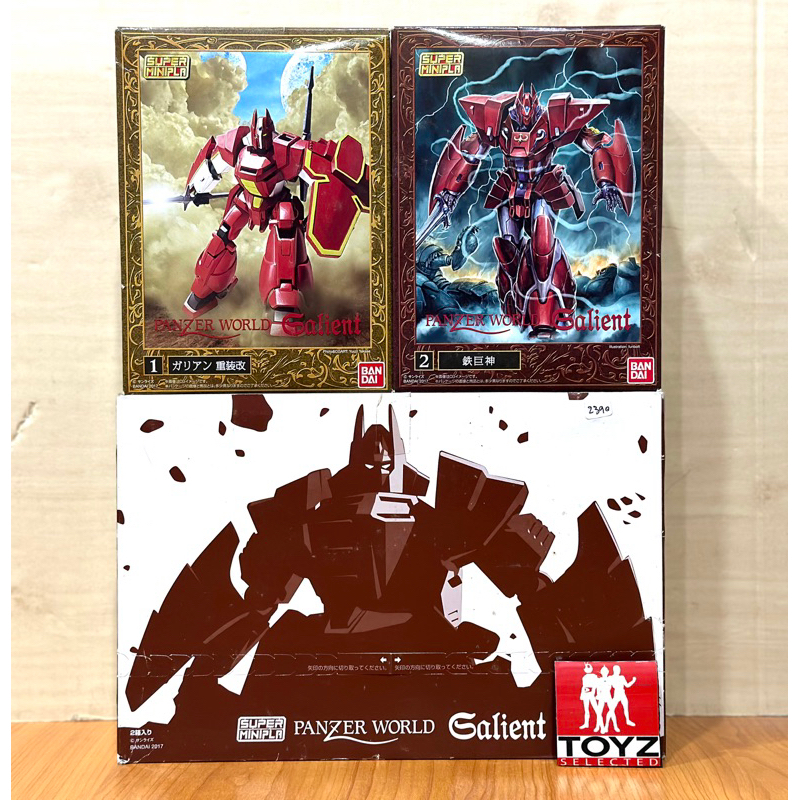 Super Minipla Galient - Panzer World