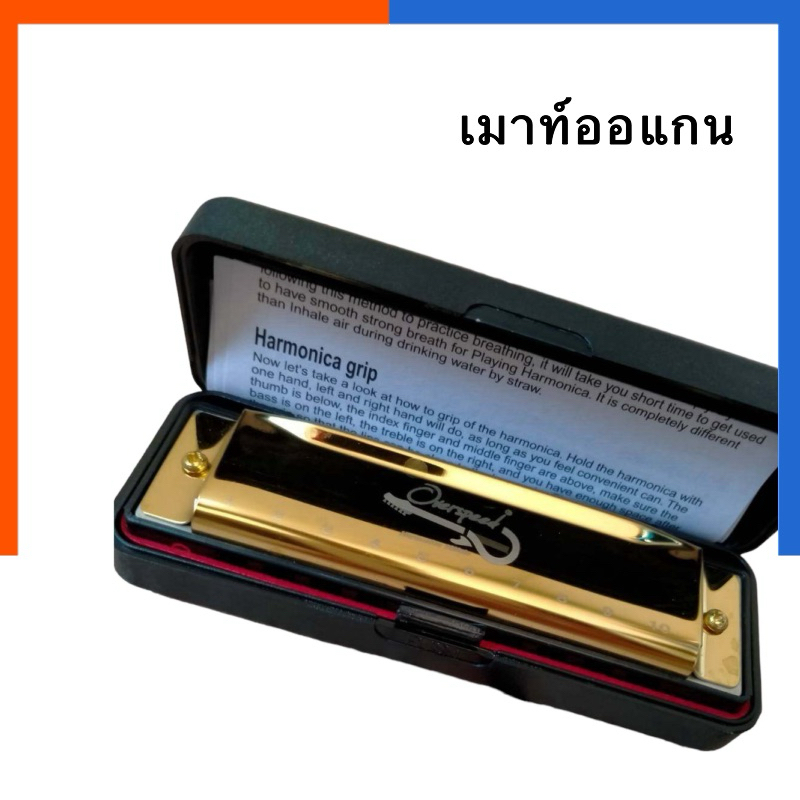 เมาท์ออร์แกน A,B,C,D,E,G,Bb SL GL OVERSPEED เม้าออแกน ที่เปาคาบปาก หีบเพลง US.Station