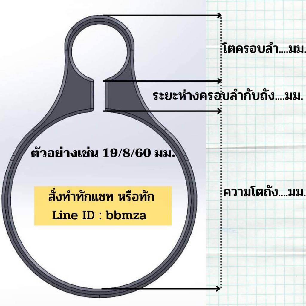 แหวนรัดคอถัง เลือกขนาดในโพส ถังมี60กับ61 ทำ2-3 วันครับแจ้งขนาดถังในแชทได้เลยครับ