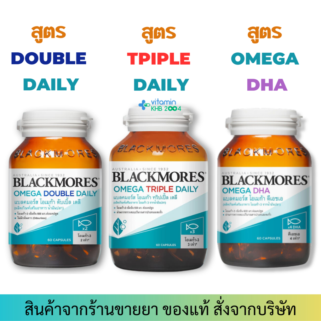 [กรอกโค้ด VITABM40 ลด40.-] Blackmores Fish Oil ทุกสูตร แบลคมอร์ส น้ำมันปลา