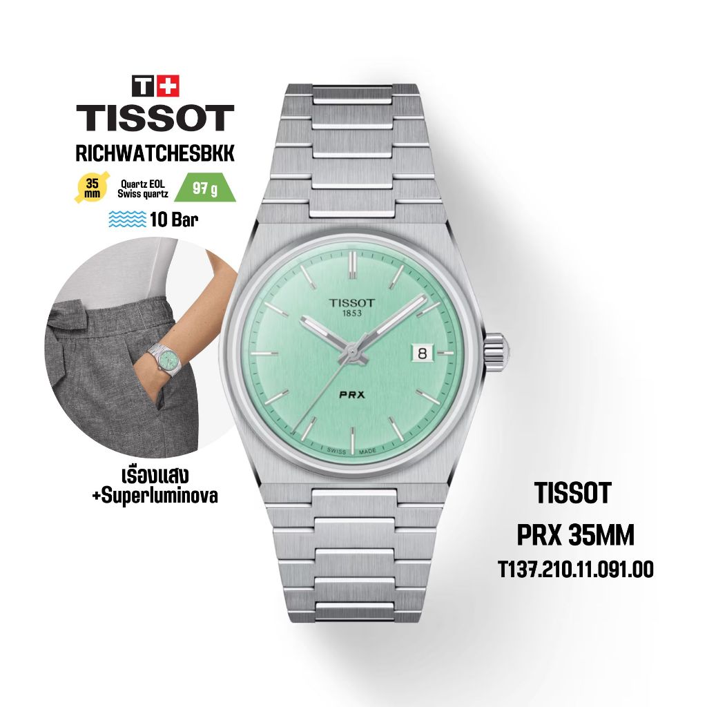นาฬิกา TISSOT รุ่น PRX 35MM (T137.210.11.091.00)