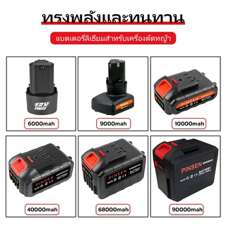 แบตเตอรี่เครื่องตัดหญ้าไฟฟ้า แบตเตอรี่ลิเธียม 9000mah 10000mah 40000mah 68000mah แบตเครื่องตัดหญ้าไร้สาย, สว่านไร้สาย