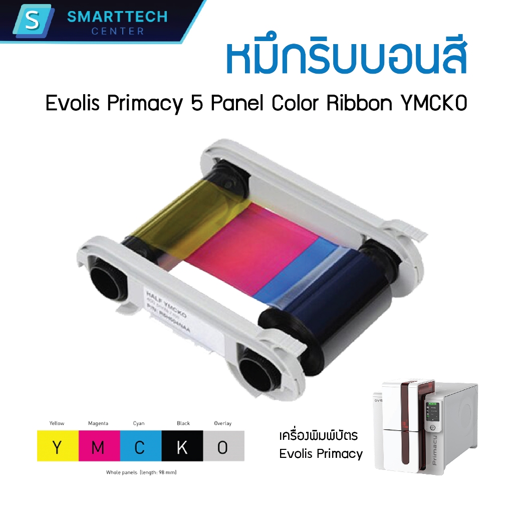 หมึกริบบอนสี Evolis Primacy 5 Panel Color Ribbon YMCKO