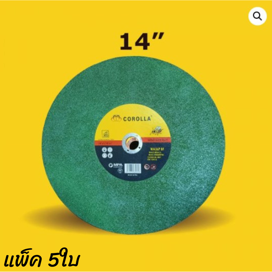 ใบตัดเหล็ก 14 นิ้ว (1ใบ) COROLLA สีเขียว ตัดเหล็ก+สแตนเลส คมทน 100% ราคา ถูกที่สุด ดีลบีเคเค แกลเลอรีภาพที่ 4
