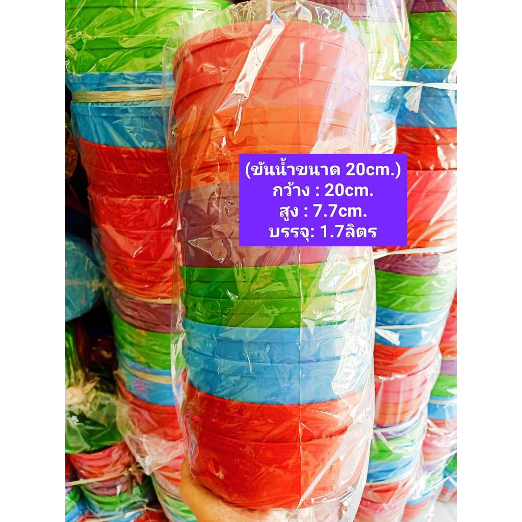 (ยกแพค6ใบ,12ใบ) ขนาด20cm ขันน้ำพลาสติก ขันตักน้ำอเนกประสงค์ใบใหญ่