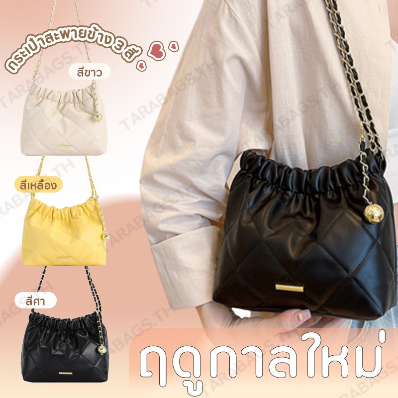 Tarabags กระเป๋าผู้หญิงสะพายข้างแฟชั่น กระเป๋าสะพายไหล่ลําลอง กระเป๋าสะพายหนัง PU