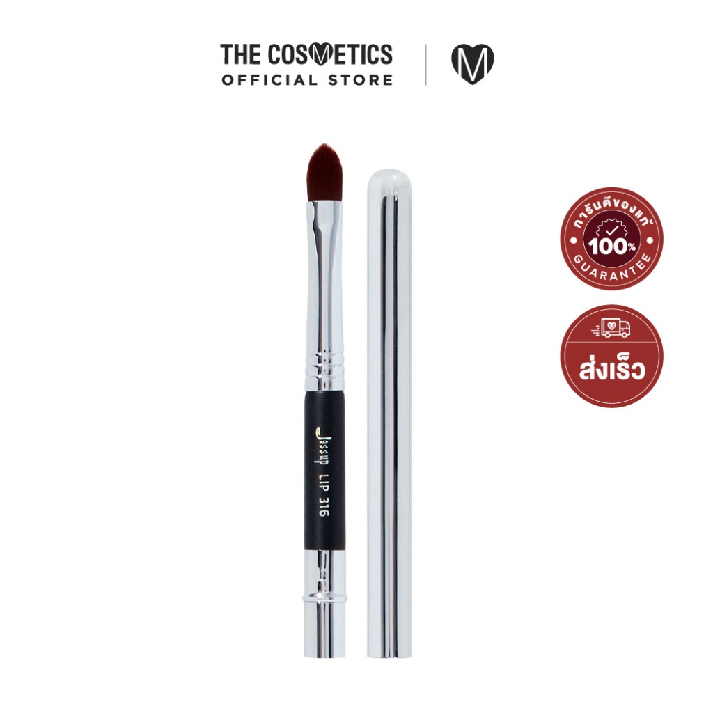 Jessup Beauty Lip Single Brush S113-316 แปรงทาปากทรงพุ่ม