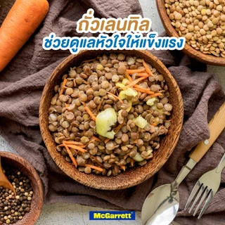แม็กกาแรต เลนทิว 500 กรัม (500g.)