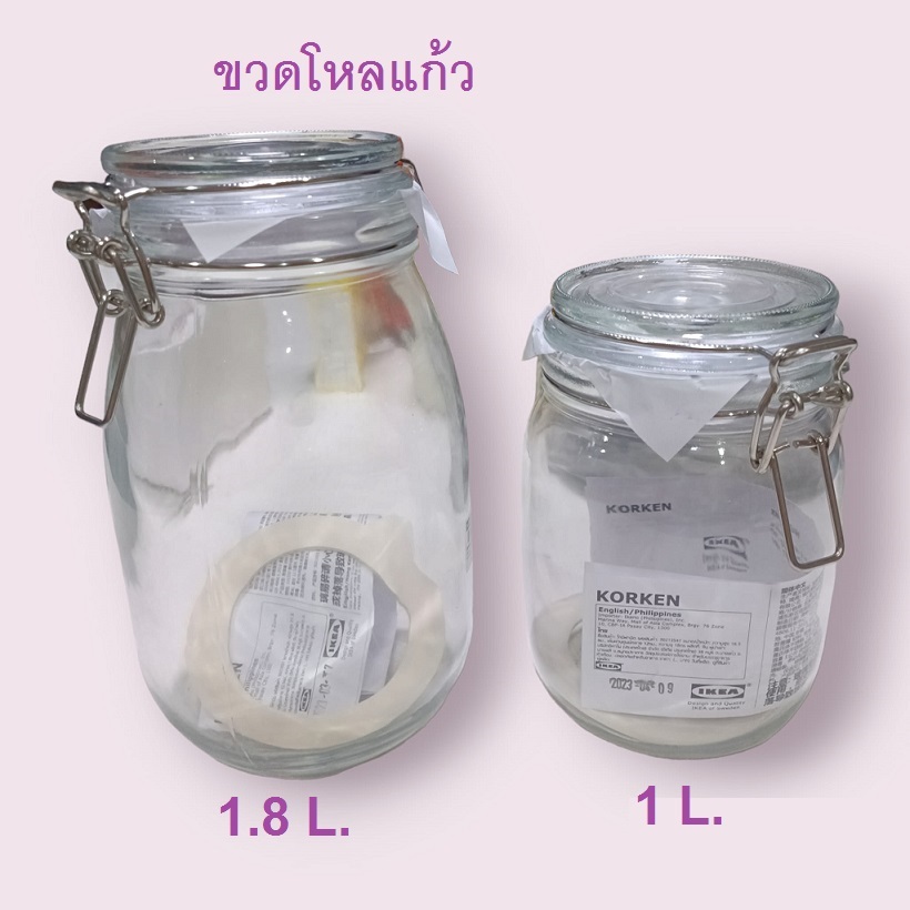 โถมีฝาปิด แบบแก้ว1ลิตร,1.8ลิตร
