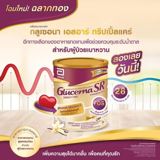กลูเซอนา เอสอาร์ ทริปเปิ้ลแคร์ กลิ่นวานิลลา ชนิดผงขนาด 800กรัมX 2 ฟรี 380กรัม GLUCERNA SR 800GX2 FREE 380G