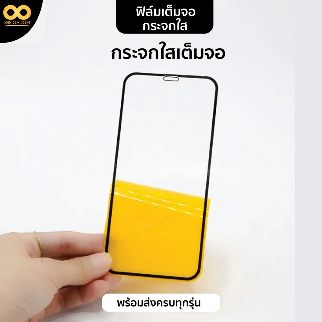 ฟิล์มกระจกเต็มจอ iPhone 15 15Pro 15ProMax 14 14Pro 14ProMax 13Pro 13ProMax 12 12Pro 11 11Pro thumbnail 3