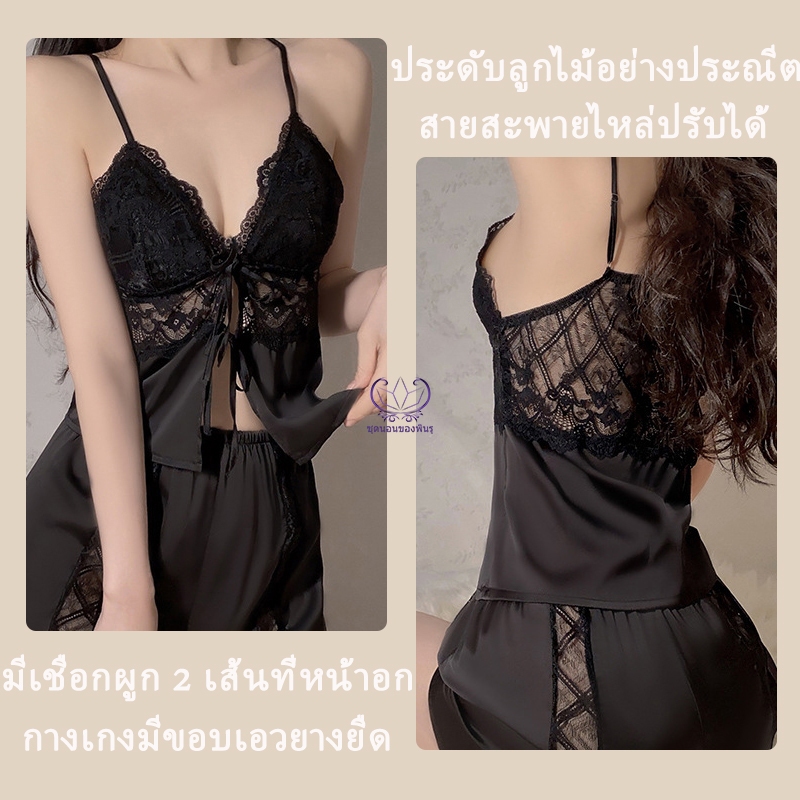 ชุดนอนสองชิ้น ชุดนอนเซ็กซี่ สายสะพายปรับได้ แต่งลูกไม้ที่อก ส่งไวจากไทย1-3วัน （H9125）