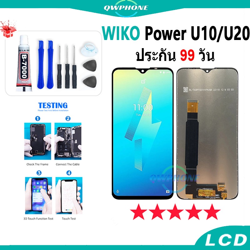 LCD Wiko Power U10 / U20 หน้าจอ+ทัช หน้าจอโทรศัพท์ หน้าจอ จอ wiko powerU10，wiko powerU20 จอแถมชุดไขค