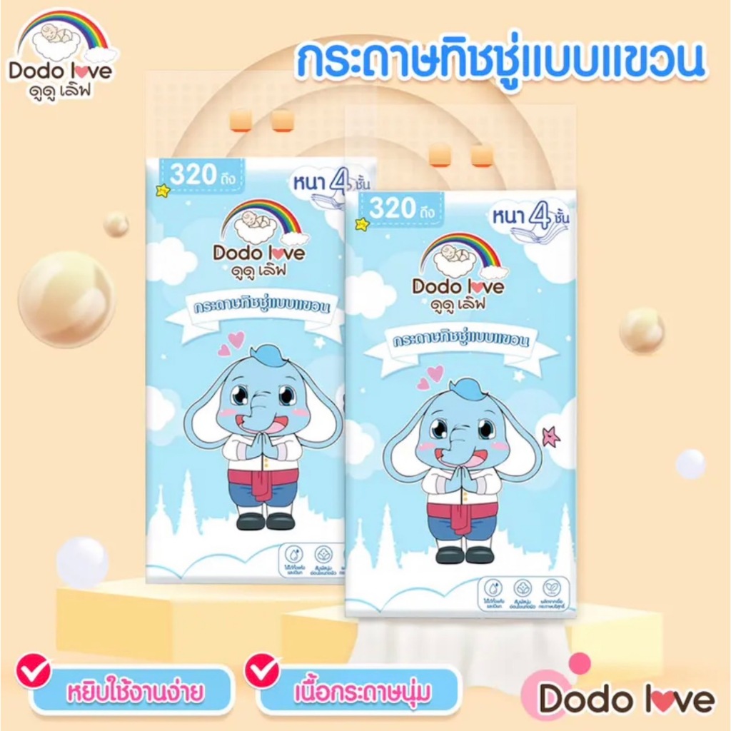 ทิชชู่แบบดึง แขวนได้ กระดาษทิชชู่ สัมผัสนุ่มละมุน ไม่เป็นขุย ขนาดจุใจ ใช้งานได้นาน หนา 4 ชั้น (1,280 แผ่น : 320 ดึง) ราคา ถูกที่สุด ดีลบีเคเค แกลเลอรีภาพที่ 2
