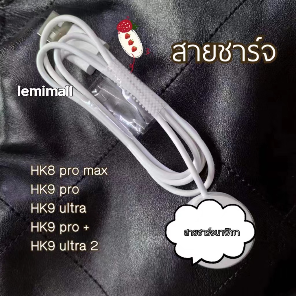 สายชาร์จนาฬิกา สายชาร์จสำหรับรุ่น hK9 pro / hk8 / hk9 pro+ สายชาร์จHK9 pro สำหรับรุ่น HK