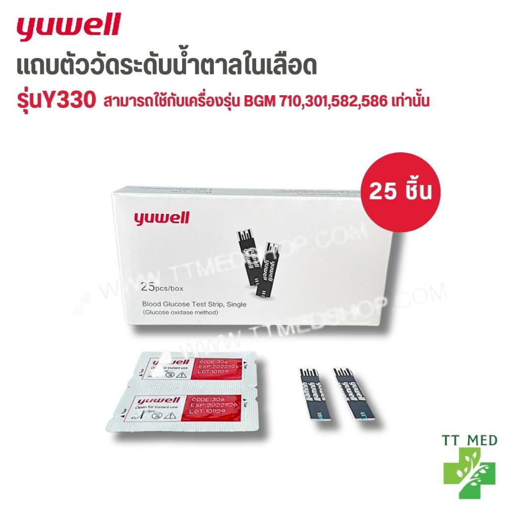 แถบตรวจวัดระดับน้ำตาล YUWELL Y330 สามารถใช้กับเครื่องรุ่น BGM 710,301,582,586 เท่านั้น