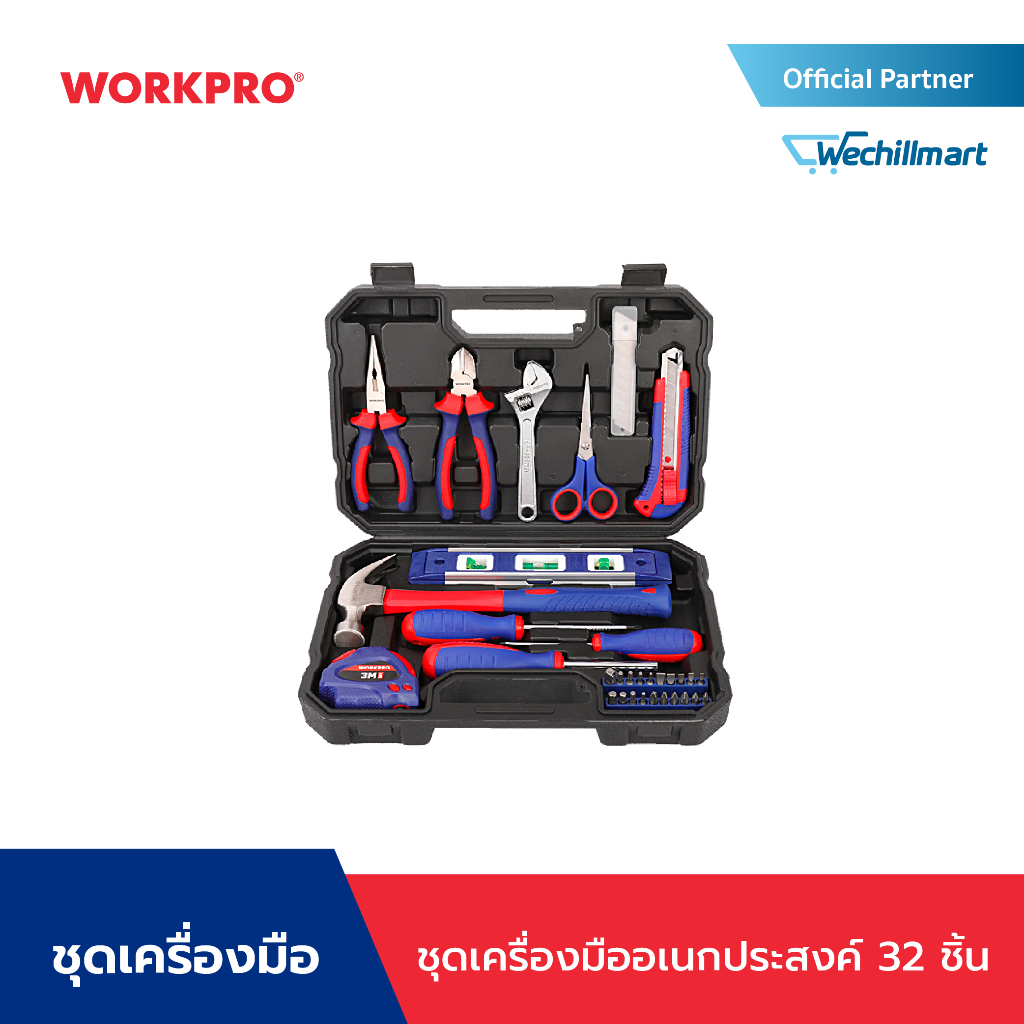 WORKPRO ชุดเครื่องมืออเนกประสงค์ 32 ชิ้น รุ่น WP209023