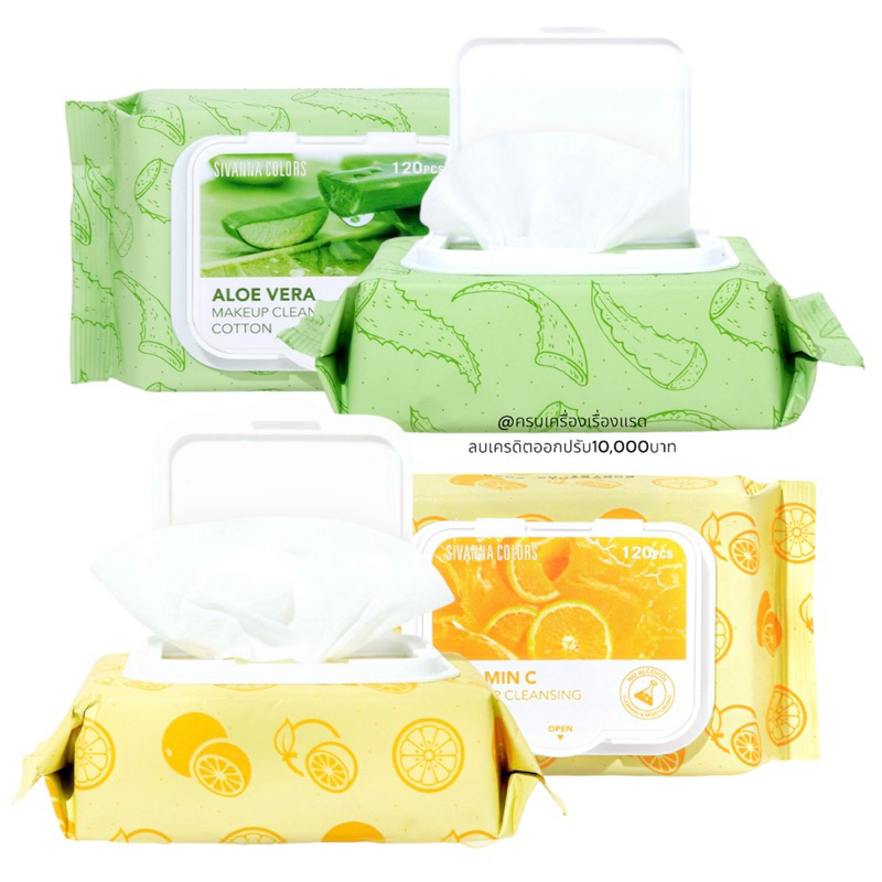 ส่งฟรี/ส่งไว ทิชชู่เช็ด​เครื่อง​ส​ำ​อา​งค์​ คลีนซิ่งชนิดแผ่น SIVANNA​ COLORS​ MAKEUP CLEANSING : HF111 เช็ดเครื่องสำอาง