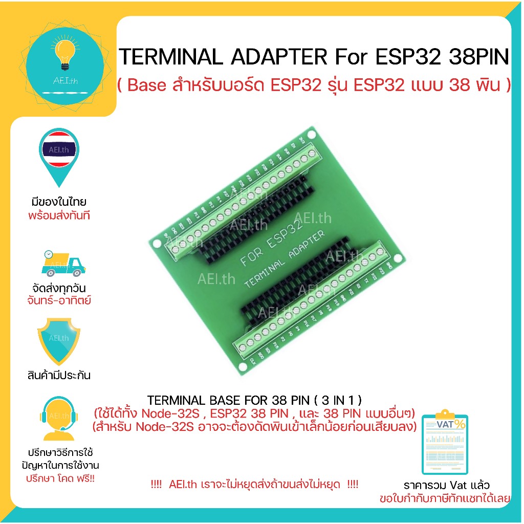 Base สำหรับ ESP32 / Nodemcu32S / ESP32 38 PIN Base สำหรับ Node32S TERMINAL ADAPTER TERMINAL BASE มีของพร้อมส่งทันที !!!!